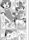 いきなりはダメ試し読み7ページ