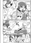 いきなりはダメ試し読み8ページ