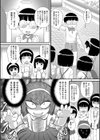 トイレの花子さんと鳥子さんと風子さんと月子さんと、僕試し読み3ページ