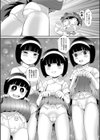 トイレの花子さんと鳥子さんと風子さんと月子さんと、僕試し読み4ページ