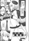 金髪少女とコワいおじさん試し読み1ページ