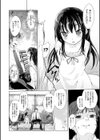 公園の少女試し読み2ページ