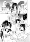 公園の少女試し読み3ページ