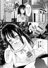 公園の少女試し読み4ページ
