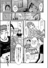 おはよう スパンキング試し読み3ページ