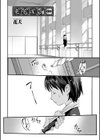 更衣室で…試し読み2ページ