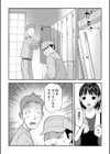更衣室で…試し読み3ページ
