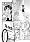 更衣室で…試し読み4ページ