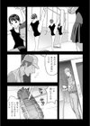 更衣室で…試し読み5ページ