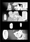 更衣室で…試し読み6ページ