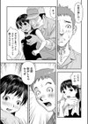 更衣室で…試し読み7ページ