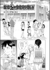 配信Sに性教育は難しい試し読み3ページ
