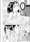 配信Sに性教育は難しい試し読み4ページ