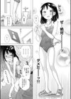 配信Sに性教育は難しい試し読み7ページ