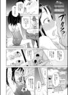 配信Sに性教育は難しい試し読み8ページ