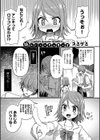 妹わからせマッサージ試し読み1ページ