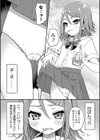 妹わからせマッサージ試し読み3ページ