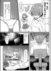 妹わからせマッサージ試し読み4ページ