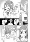 妹わからせマッサージ試し読み5ページ