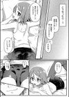 妹わからせマッサージ試し読み6ページ