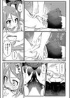 妹わからせマッサージ試し読み7ページ