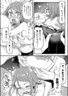 妹わからせマッサージ試し読み8ページ