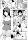 不純なカンケイ試し読み3ページ