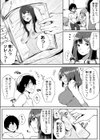 不純なカンケイ試し読み4ページ