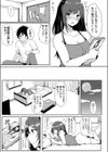 不純なカンケイ試し読み5ページ