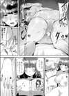 不純なカンケイ試し読み9ページ