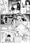 不純なカンケイ試し読み10ページ