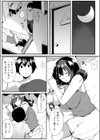 不純なカンケイ試し読み13ページ