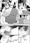 不純なカンケイ試し読み15ページ