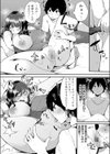不純なカンケイ試し読み17ページ