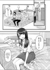 初めての寝取られマゾ化調教記試し読み3ページ