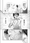ハメられインフィニティ試し読み3ページ