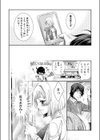 ハメられインフィニティ試し読み4ページ