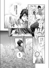 ハメられインフィニティ試し読み5ページ