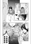ハメられインフィニティ試し読み6ページ