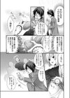 ハメられインフィニティ試し読み7ページ