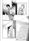 ハメられインフィニティ試し読み8ページ