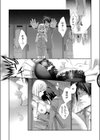 ハメられインフィニティ試し読み9ページ