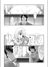 ハメられインフィニティ試し読み10ページ