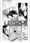 ハメられインフィニティ試し読み11ページ