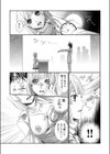 ハメられインフィニティ試し読み13ページ