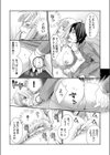 ハメられインフィニティ試し読み14ページ