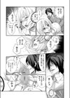 ハメられインフィニティ試し読み15ページ