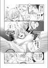 ハメられインフィニティ試し読み16ページ