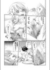 ハメられインフィニティ試し読み17ページ