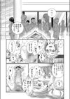 ハメられインフィニティ試し読み19ページ